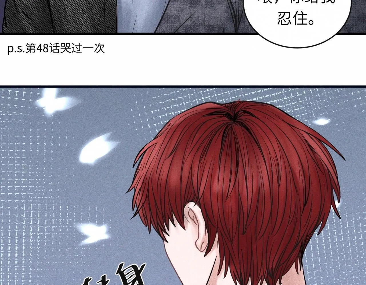 第52话 我不会再成为你的干扰55