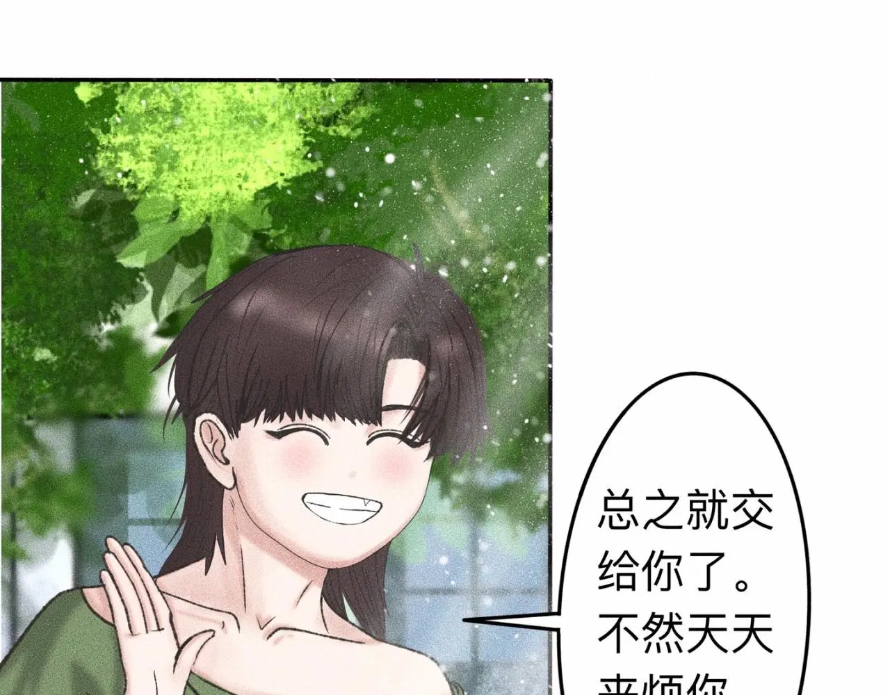 第3话 你很显眼！42