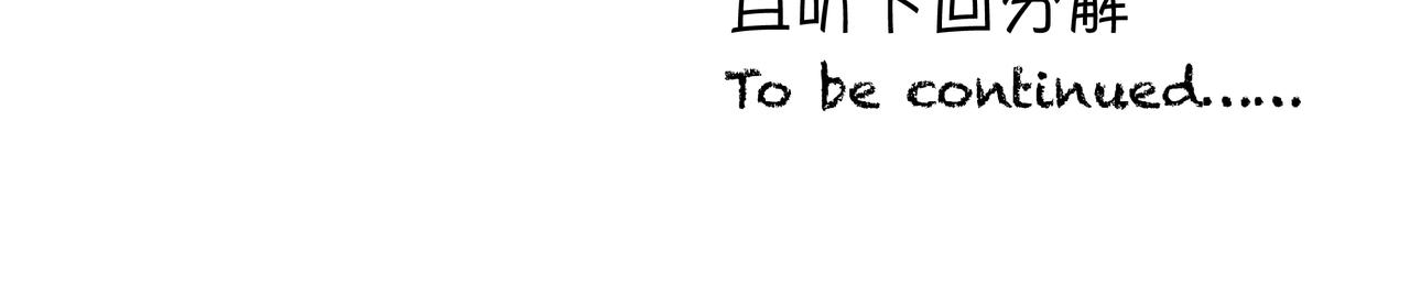 第2话 他的名字92