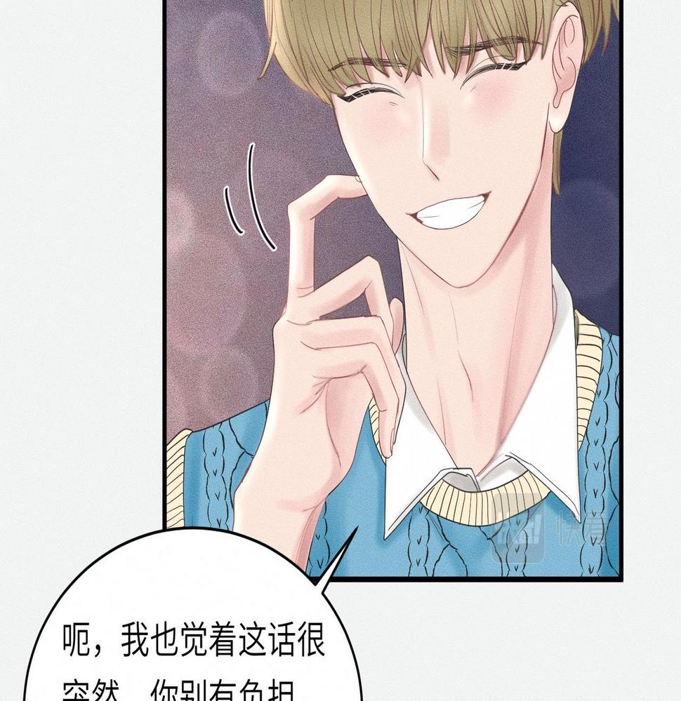 第32话 之夏的勇气47