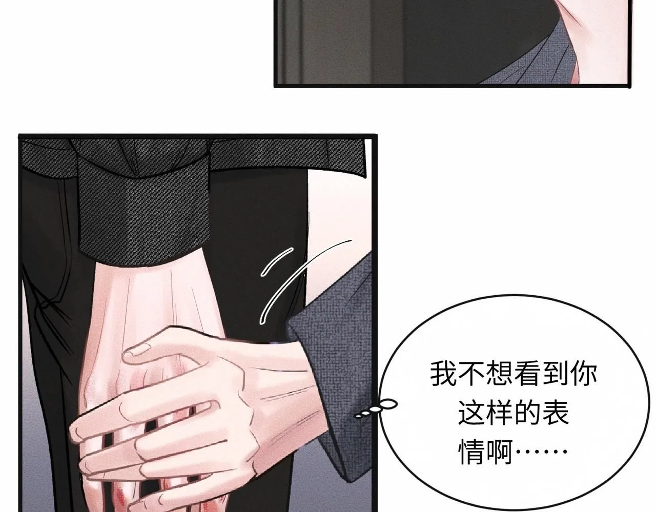 第52话 我不会再成为你的干扰47
