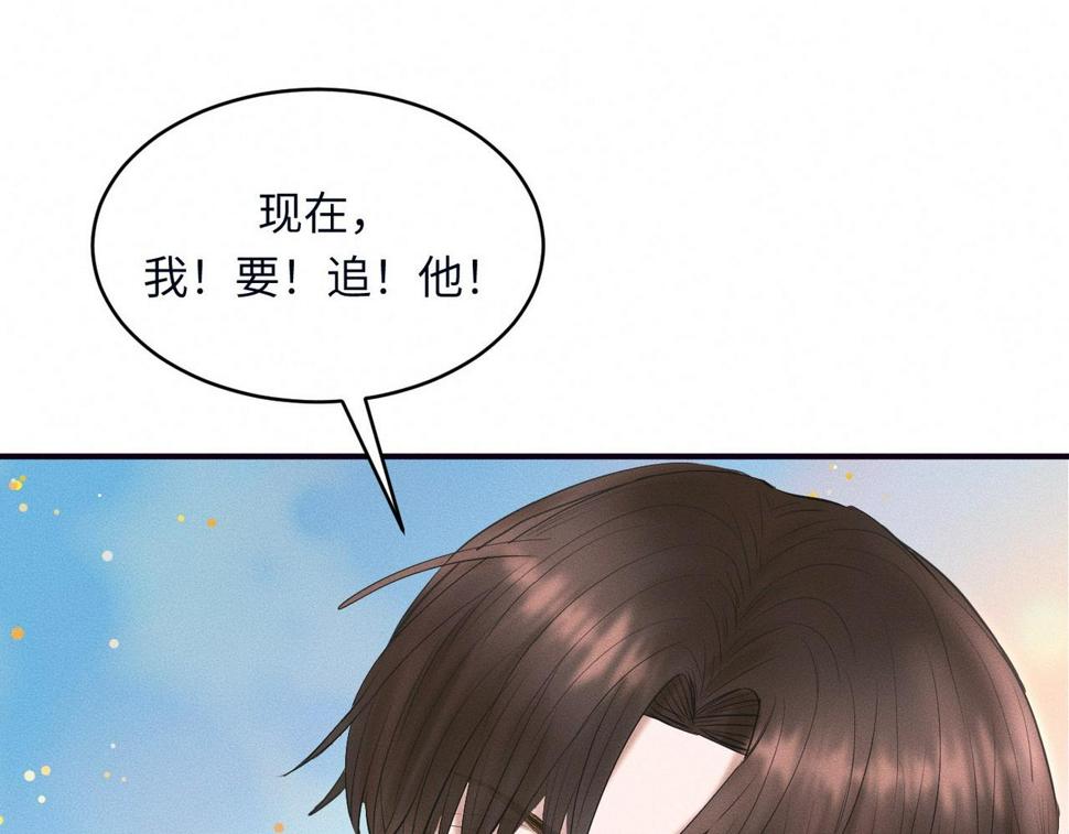 第33话 单相思联盟？！91