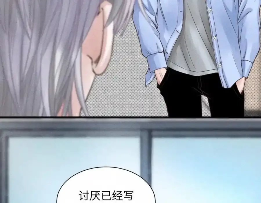 外传3 陌路43