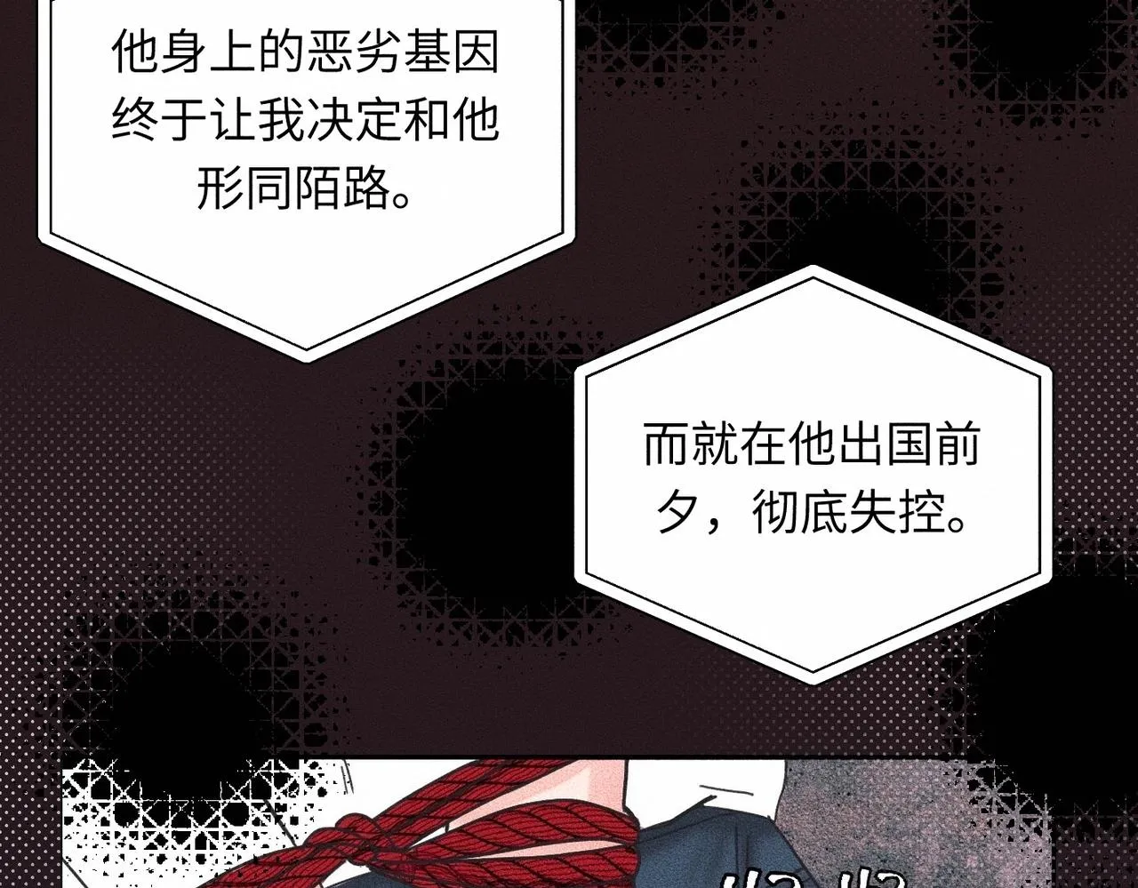 第39话 我追定你了！47