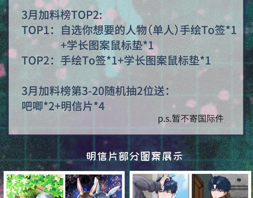 第34话 到时候你可不准逃！93