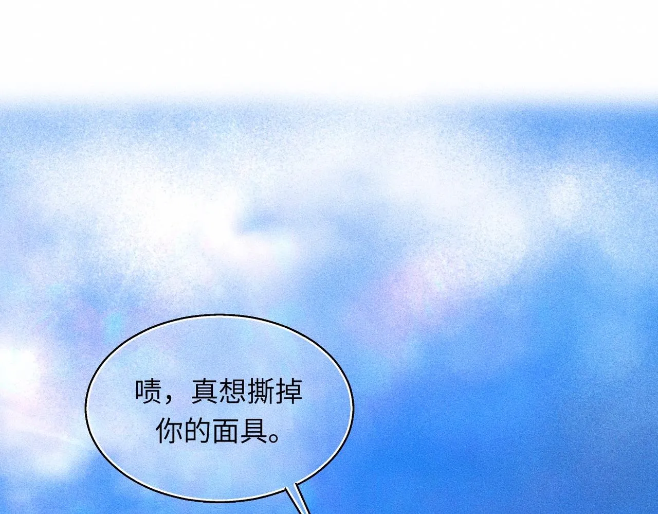第37话 难道是心疼我？41