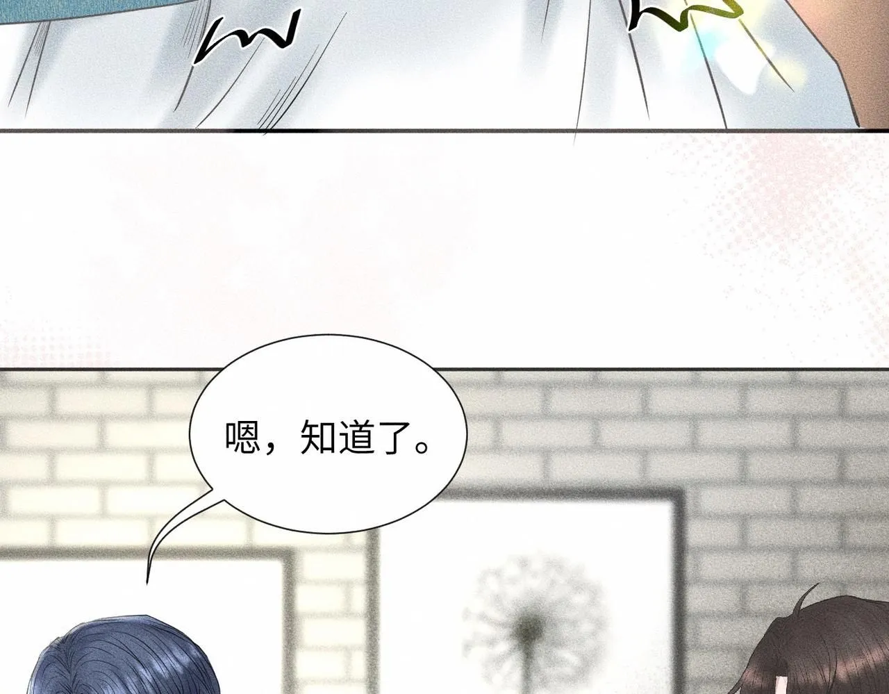 第45话 我们像不像在约会38