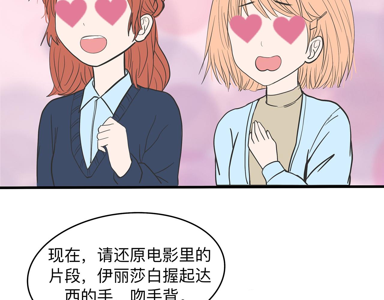 第4话 老师带头磕cp？28