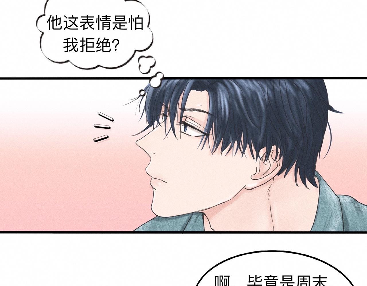 第9话 你不要再散发魅力啦！61