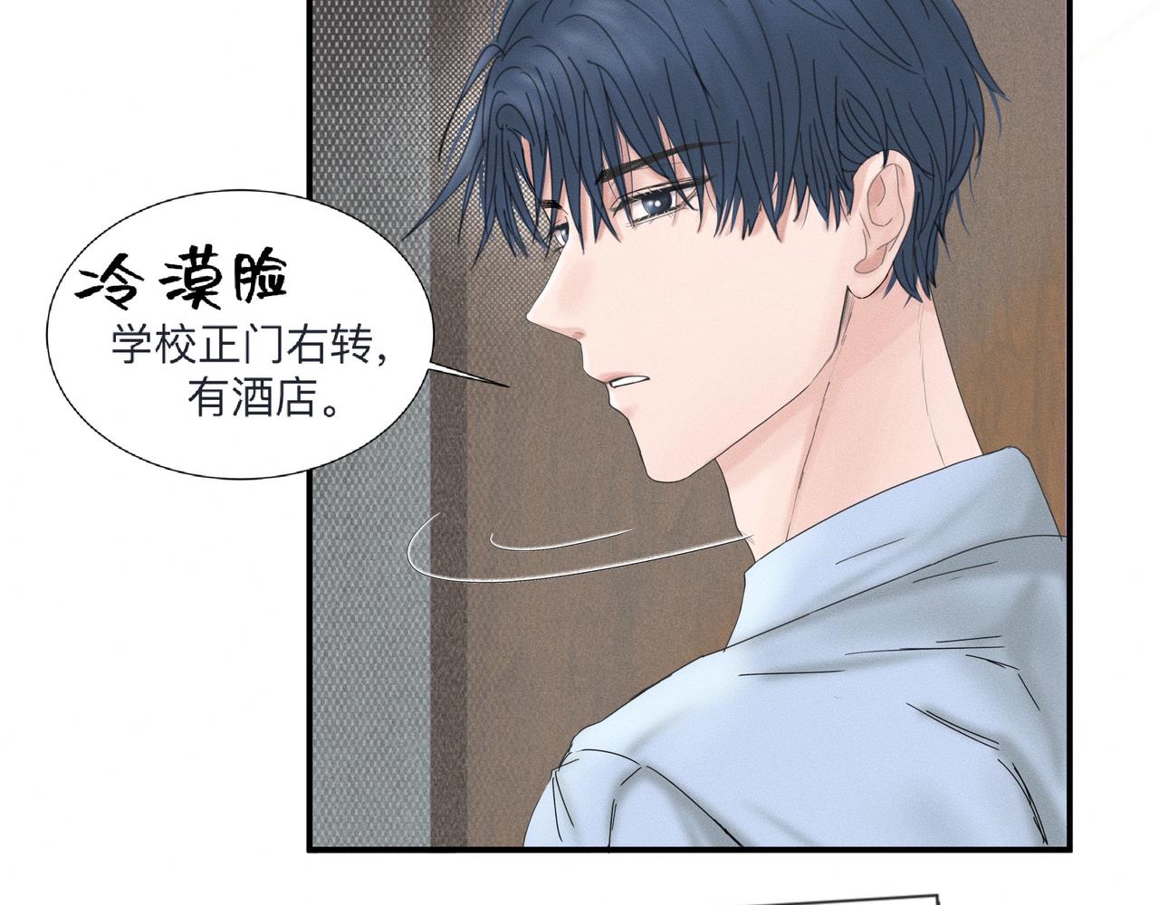第1话 他竟然是我对门42