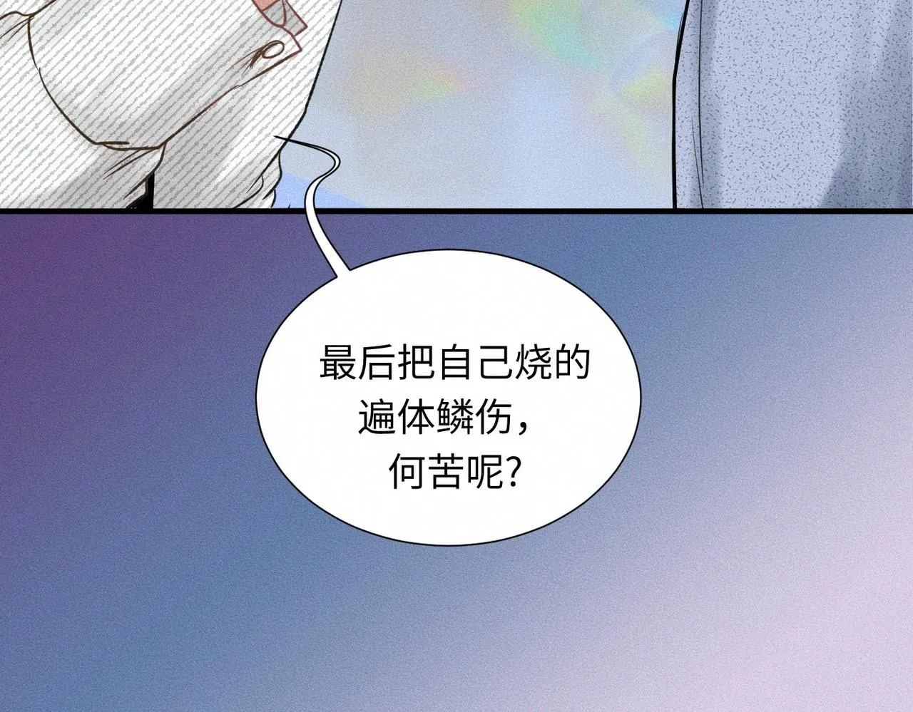 第48话 反转31
