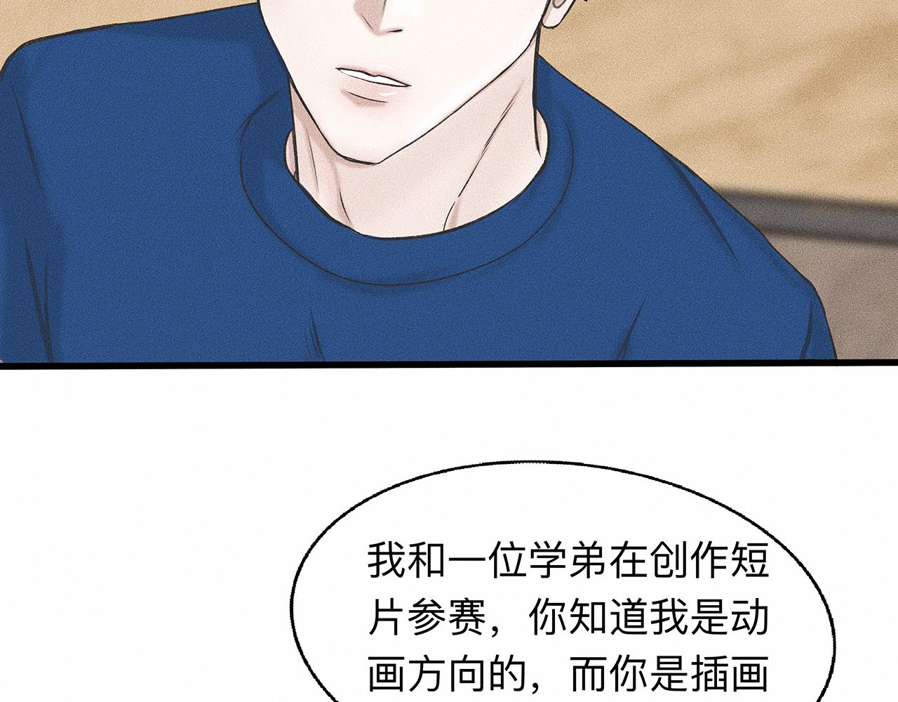 第5话 诡计多端的季温然46