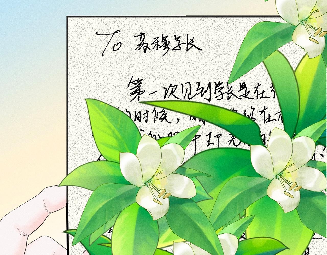 第32话 之夏的勇气109