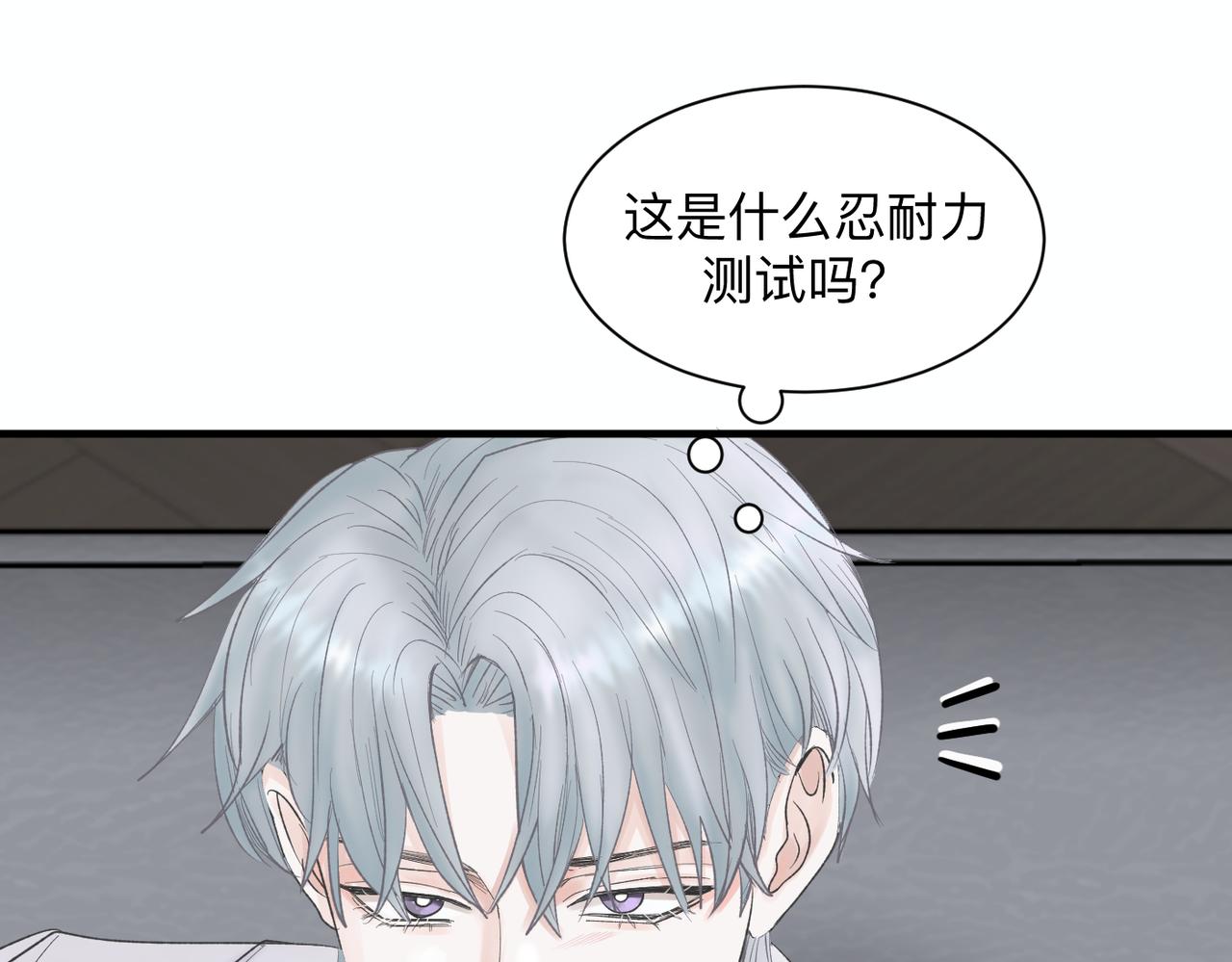 第21话 忍耐力测试53