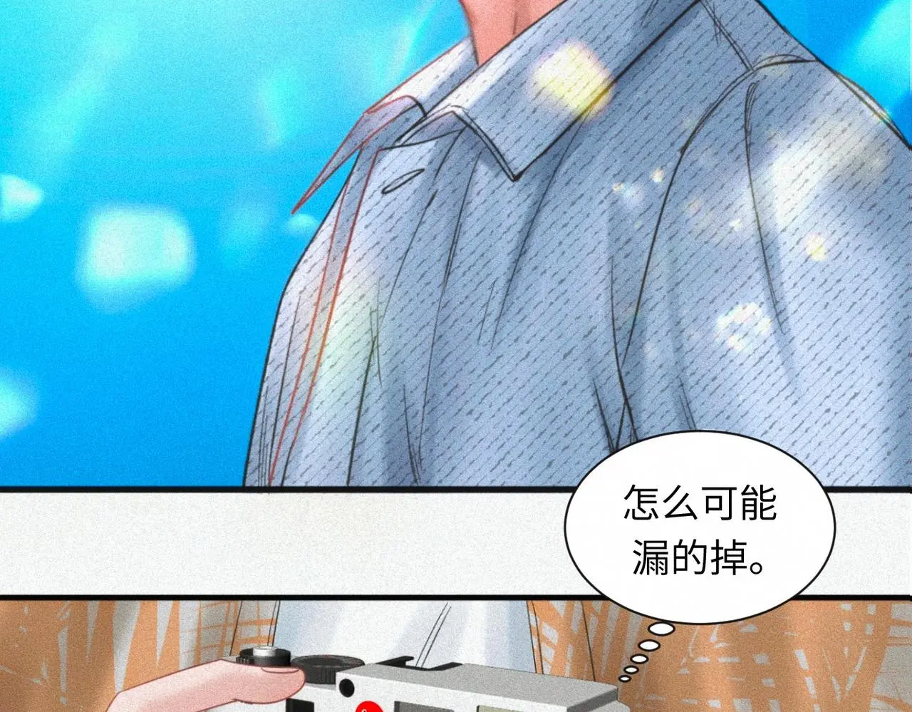 第55话 满眼都是你76