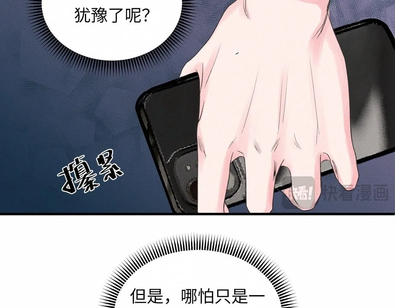 第47话 痴52
