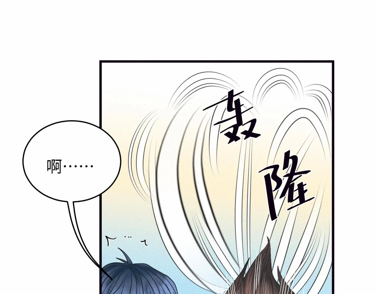 第39话 我追定你了！87