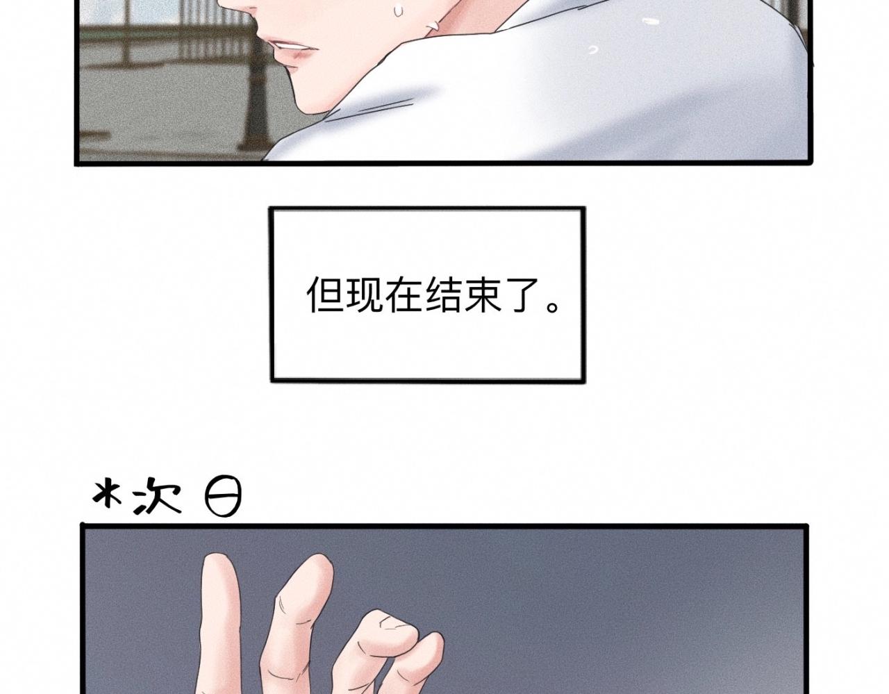 第15话 收留你一晚28