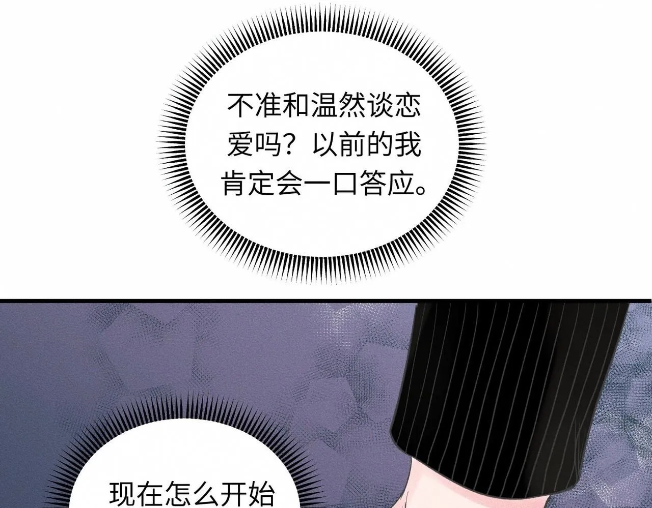 第47话 痴51