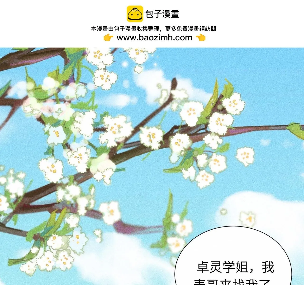 第43话 他逃他追27