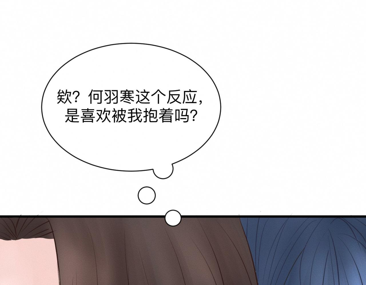 第25话 一起吃冰淇淋吗？3