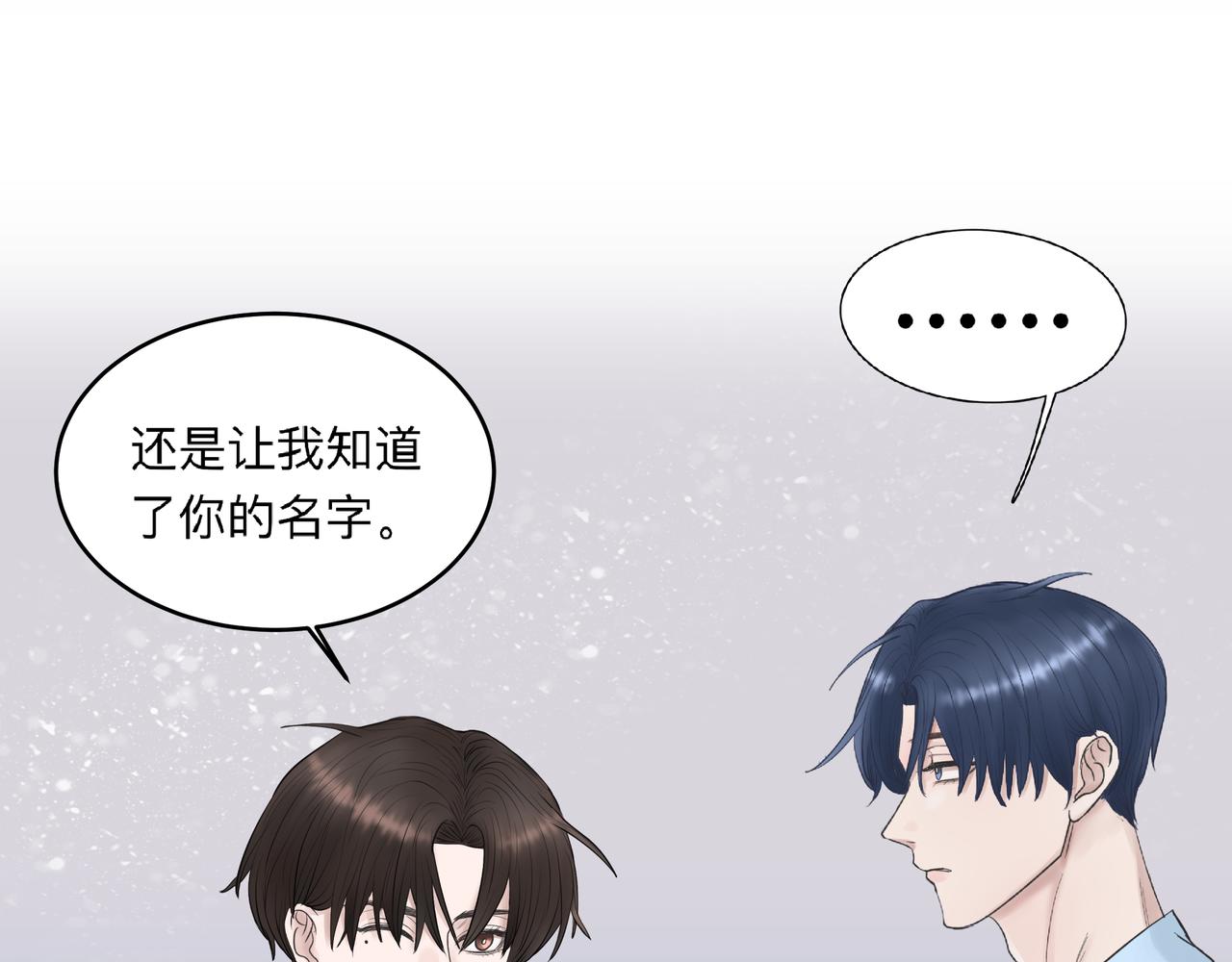 第2话 他的名字82