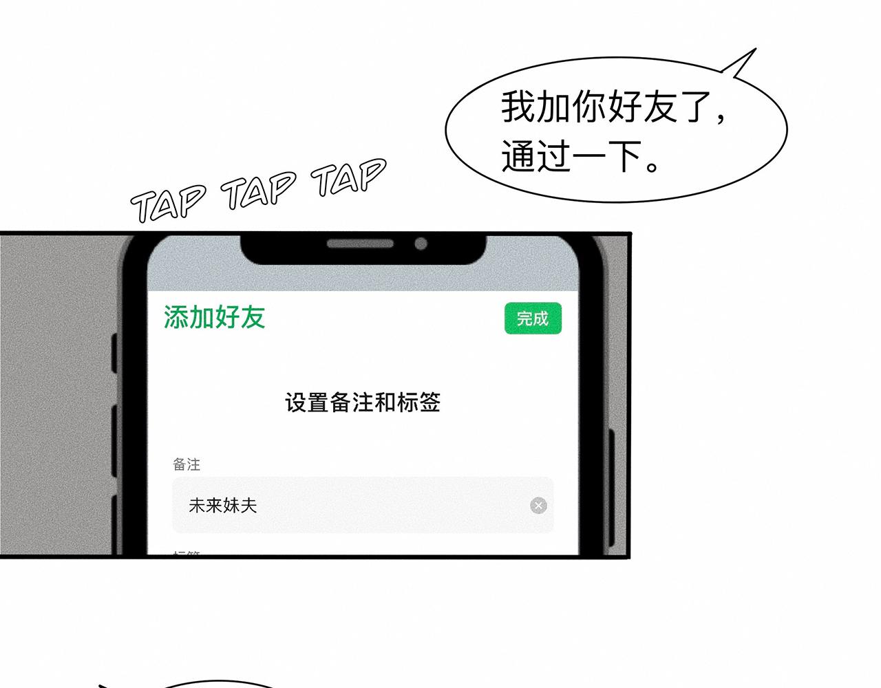 第7话 你是小朋友吗？20