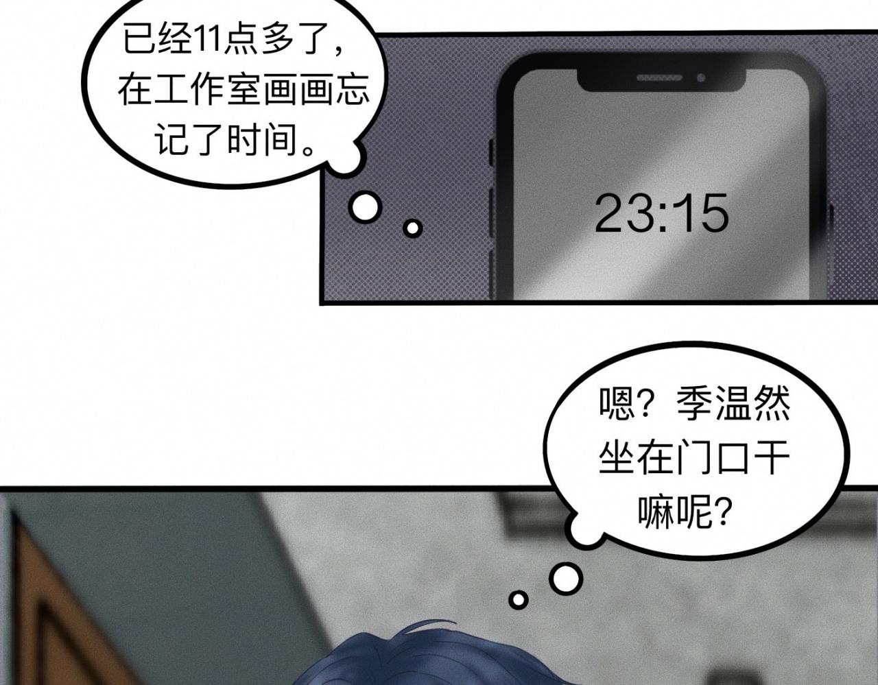 第15话 收留你一晚46