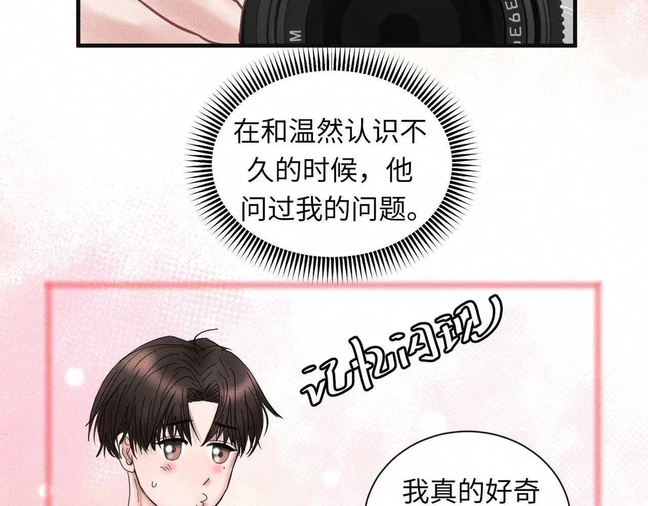 第56话 理想型38