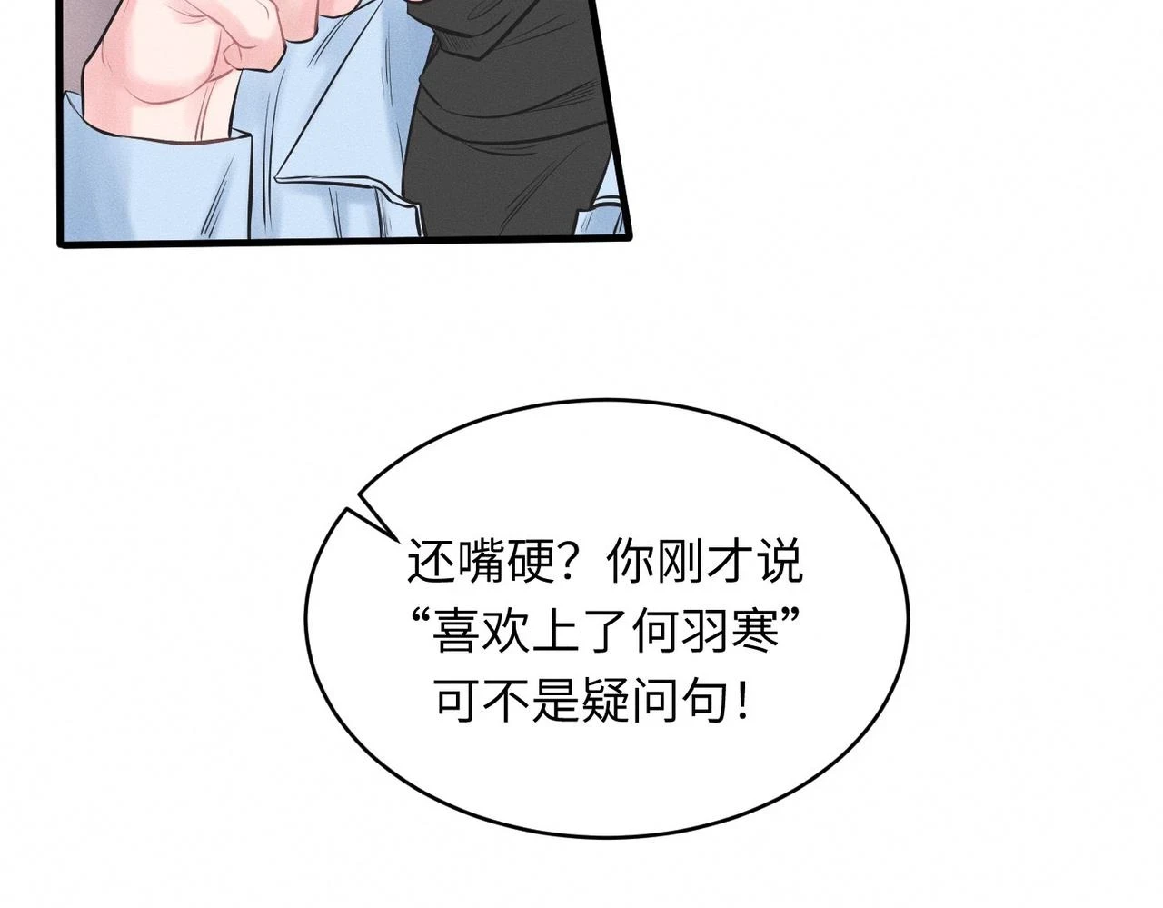 第29话 竹马还是天降53