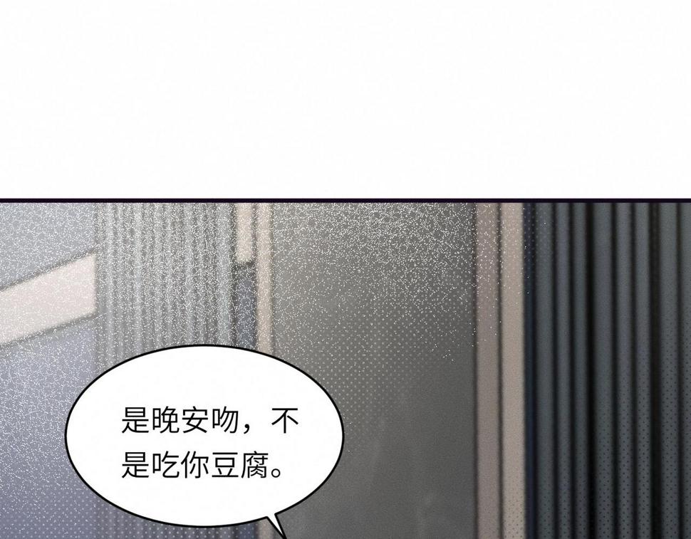 第33话 单相思联盟？！30