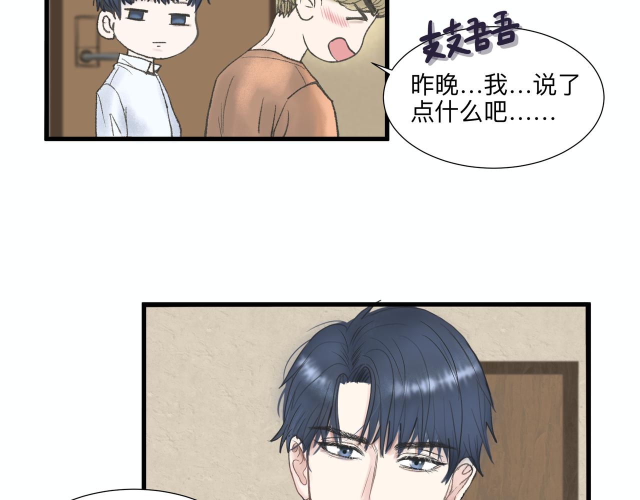 第2话 他的名字5