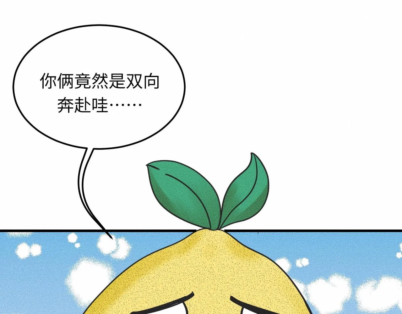 第41话 试一试遵循内心？66