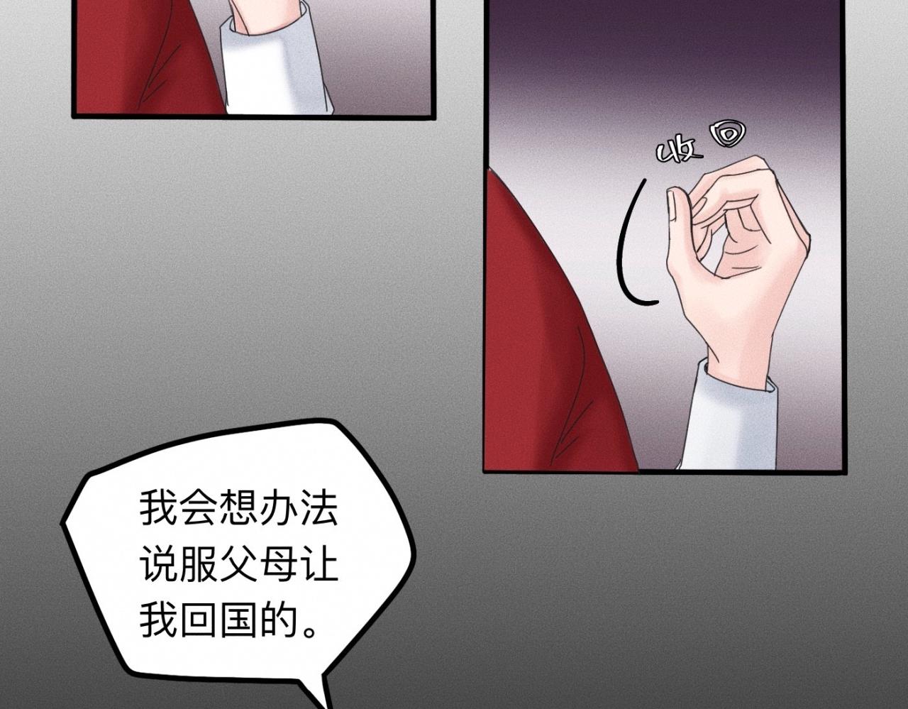 第15话 收留你一晚17
