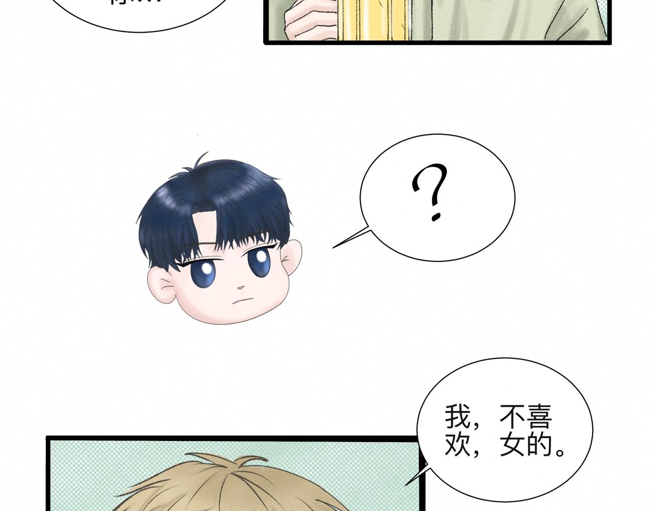 第1话 他竟然是我对门57
