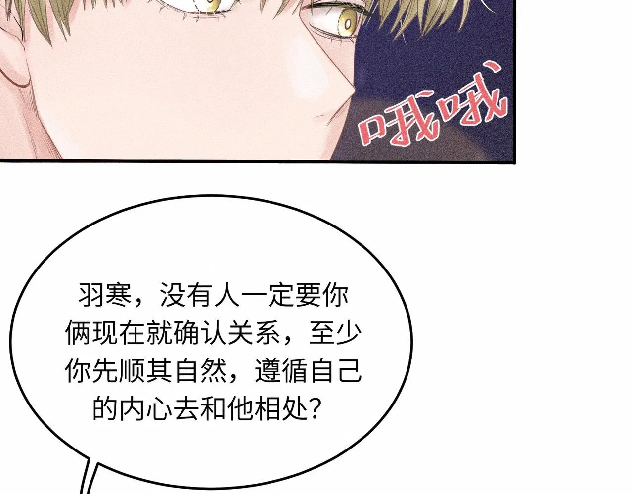 第41话 试一试遵循内心？76