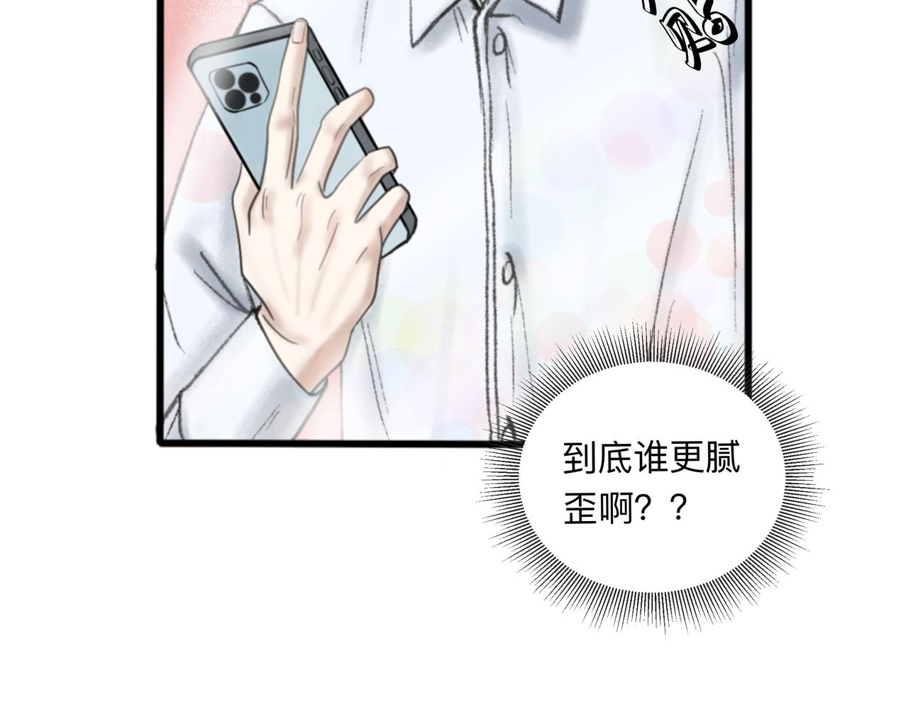 第2话 他的名字15