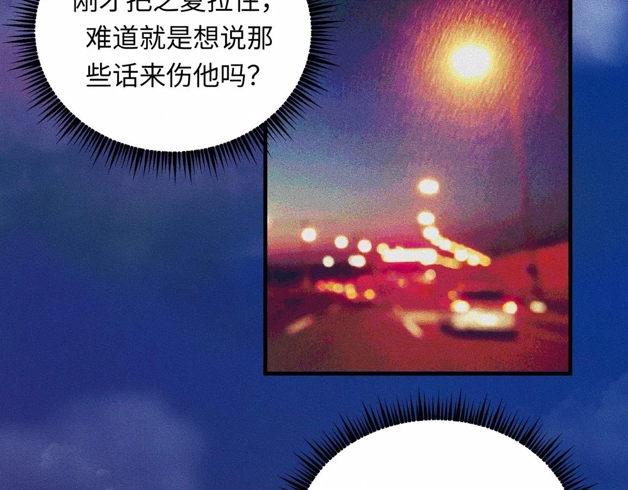 第41话 试一试遵循内心？17