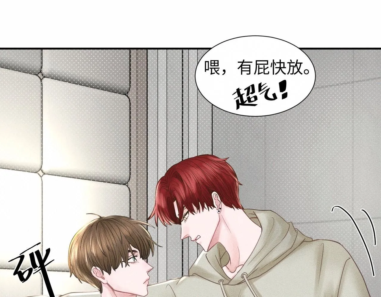 第47话 痴3