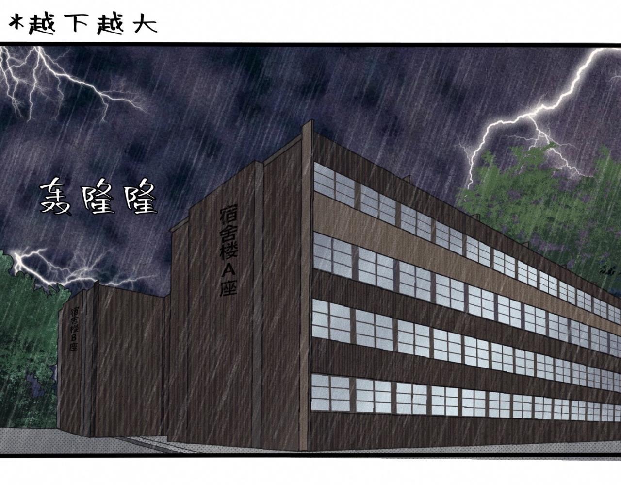 第15话 收留你一晚42