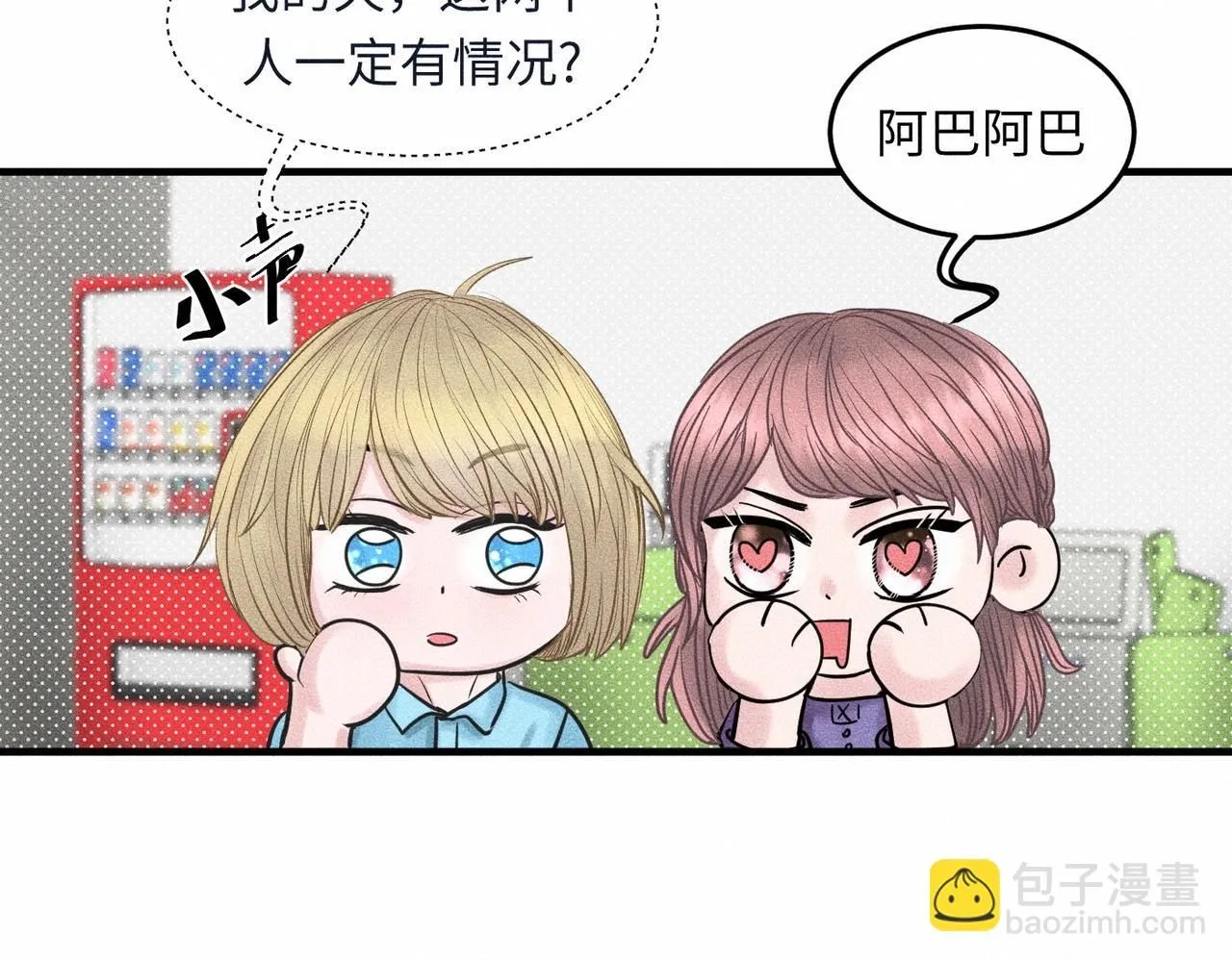 第42话 他缠住他缠住他19