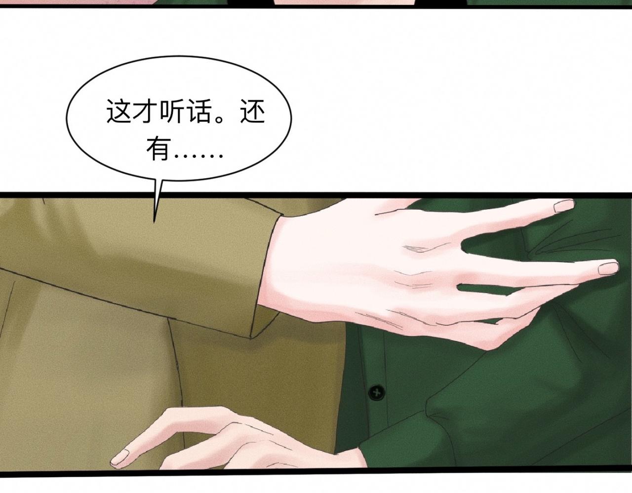 第18话 “满分男人”108