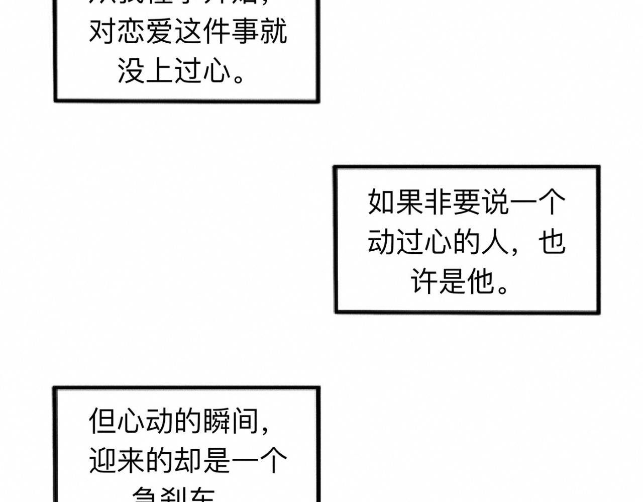 第13话 现在和过去的交织10