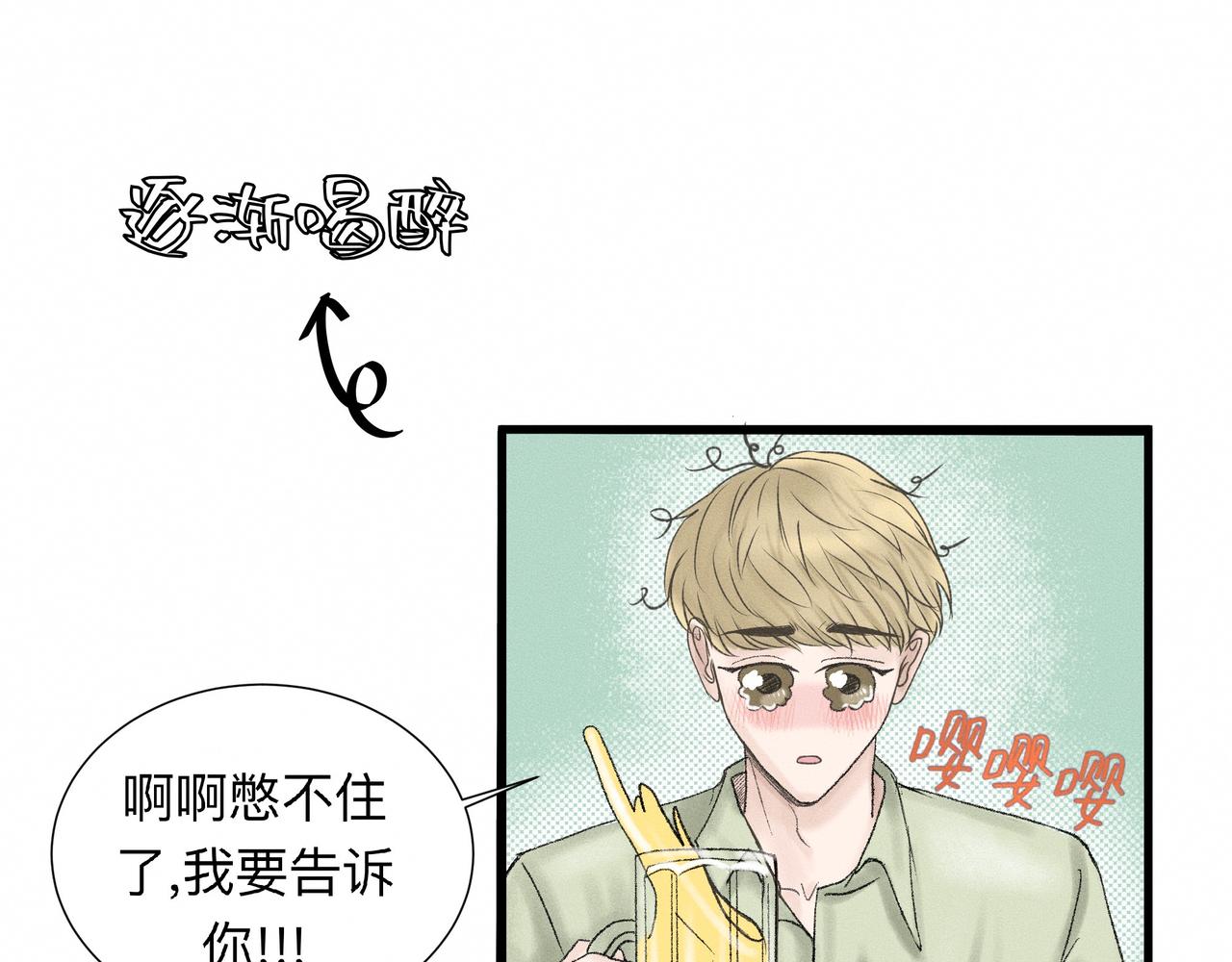 第1话 他竟然是我对门56