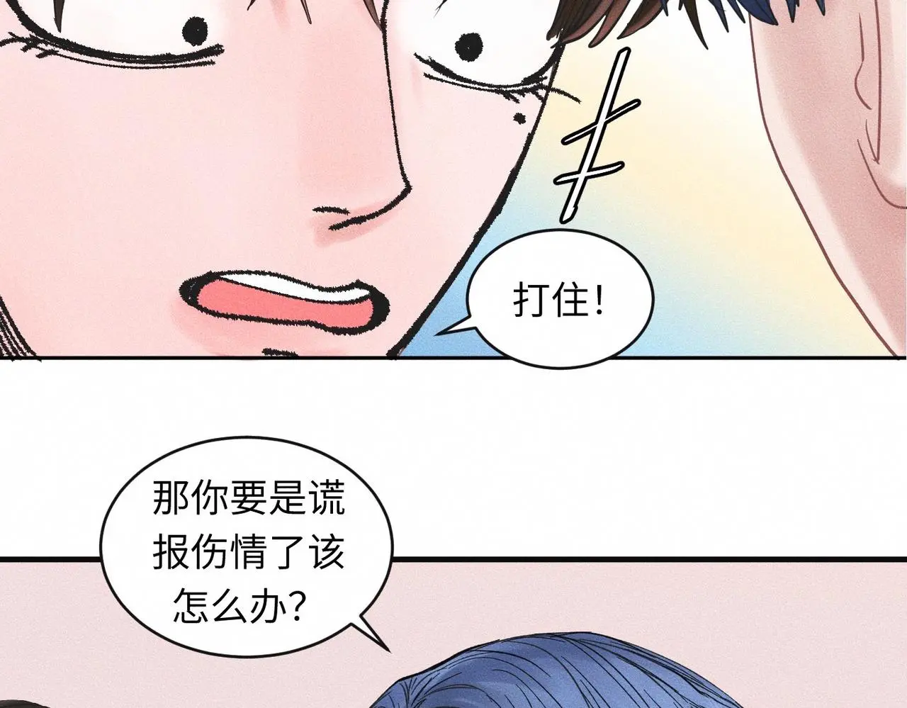 第53话 久违的独处39