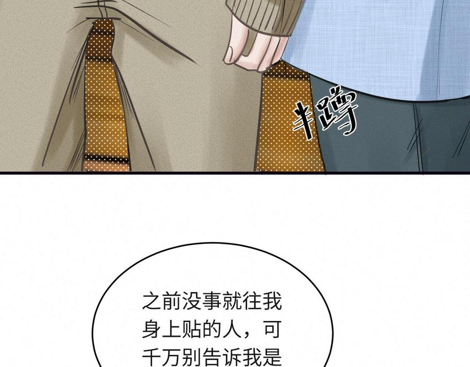 第34话 到时候你可不准逃！51
