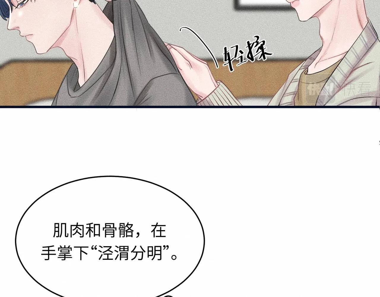 第38话 恨你是块木头！51