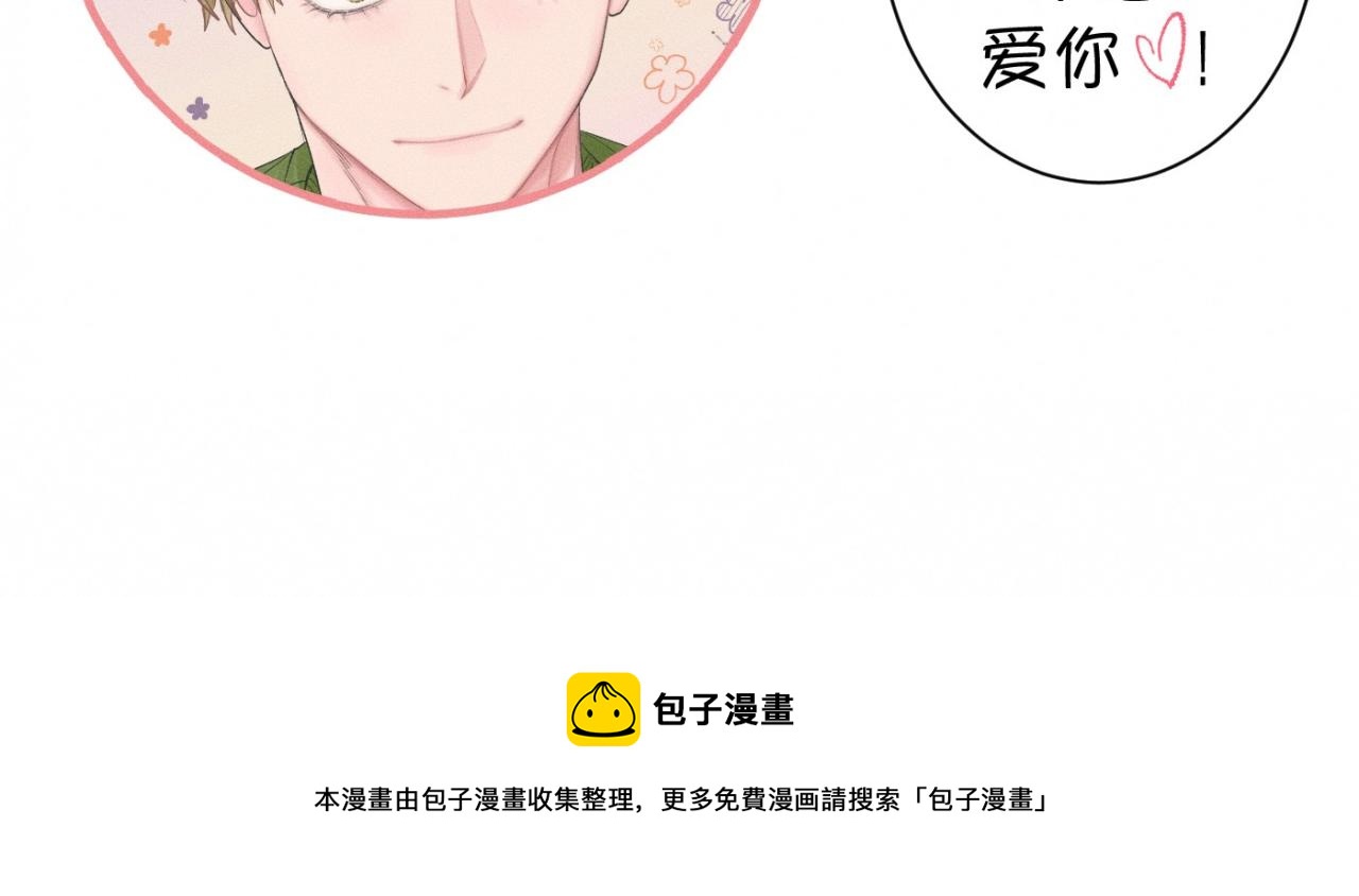 第25话 一起吃冰淇淋吗？79