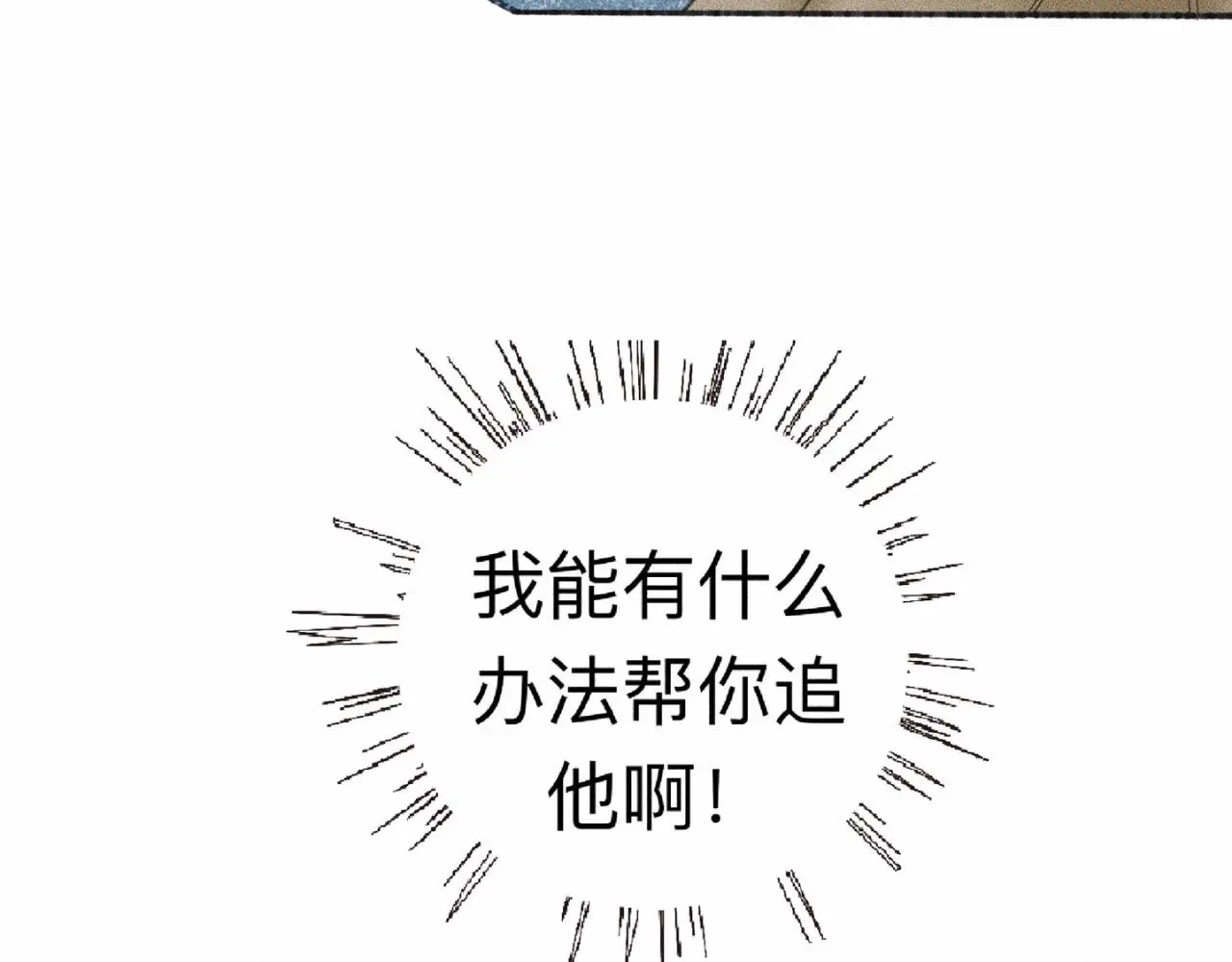 第3话 你很显眼！45