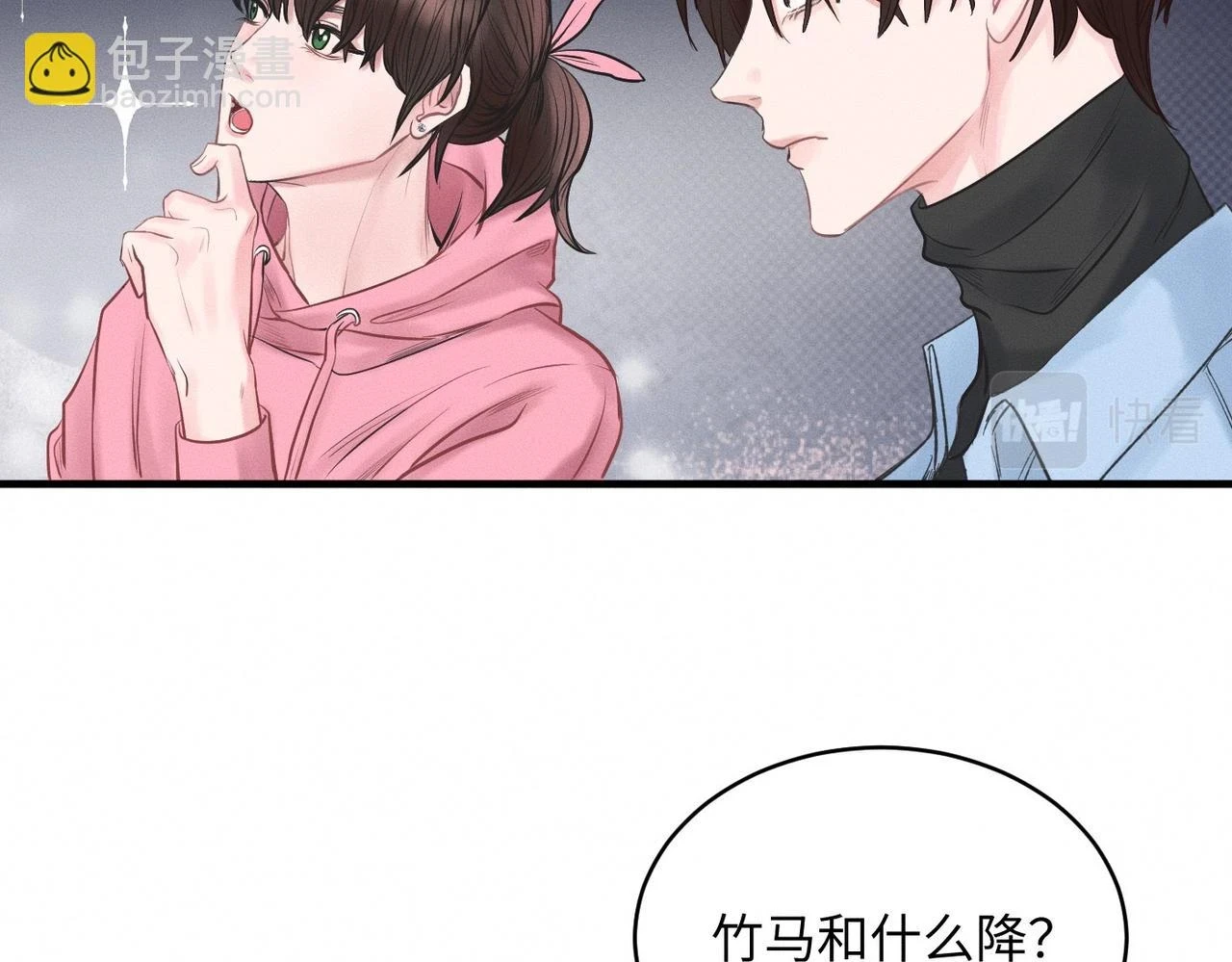 第29话 竹马还是天降47